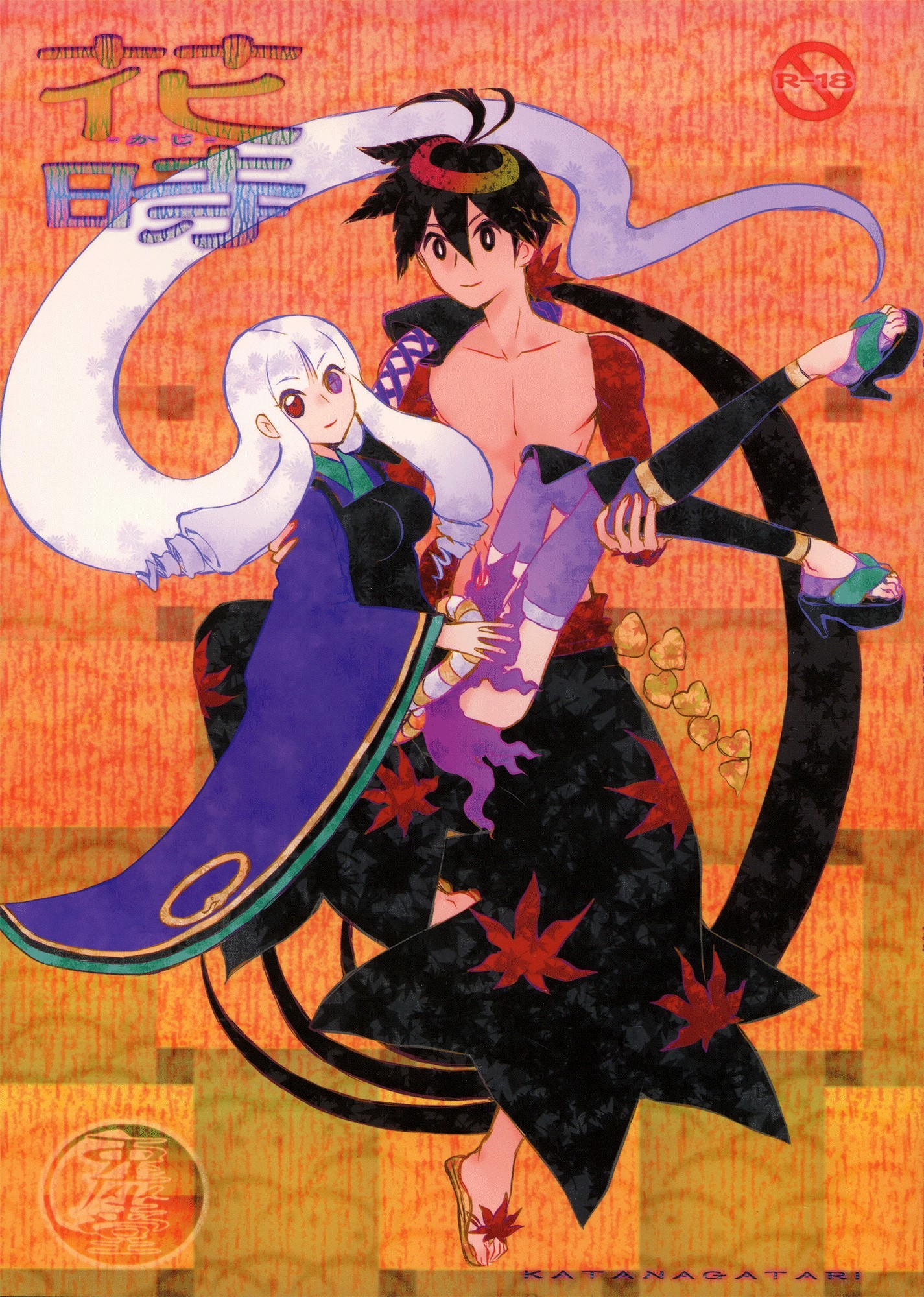 Katanagatari - Hanatoki (Doujinshi)