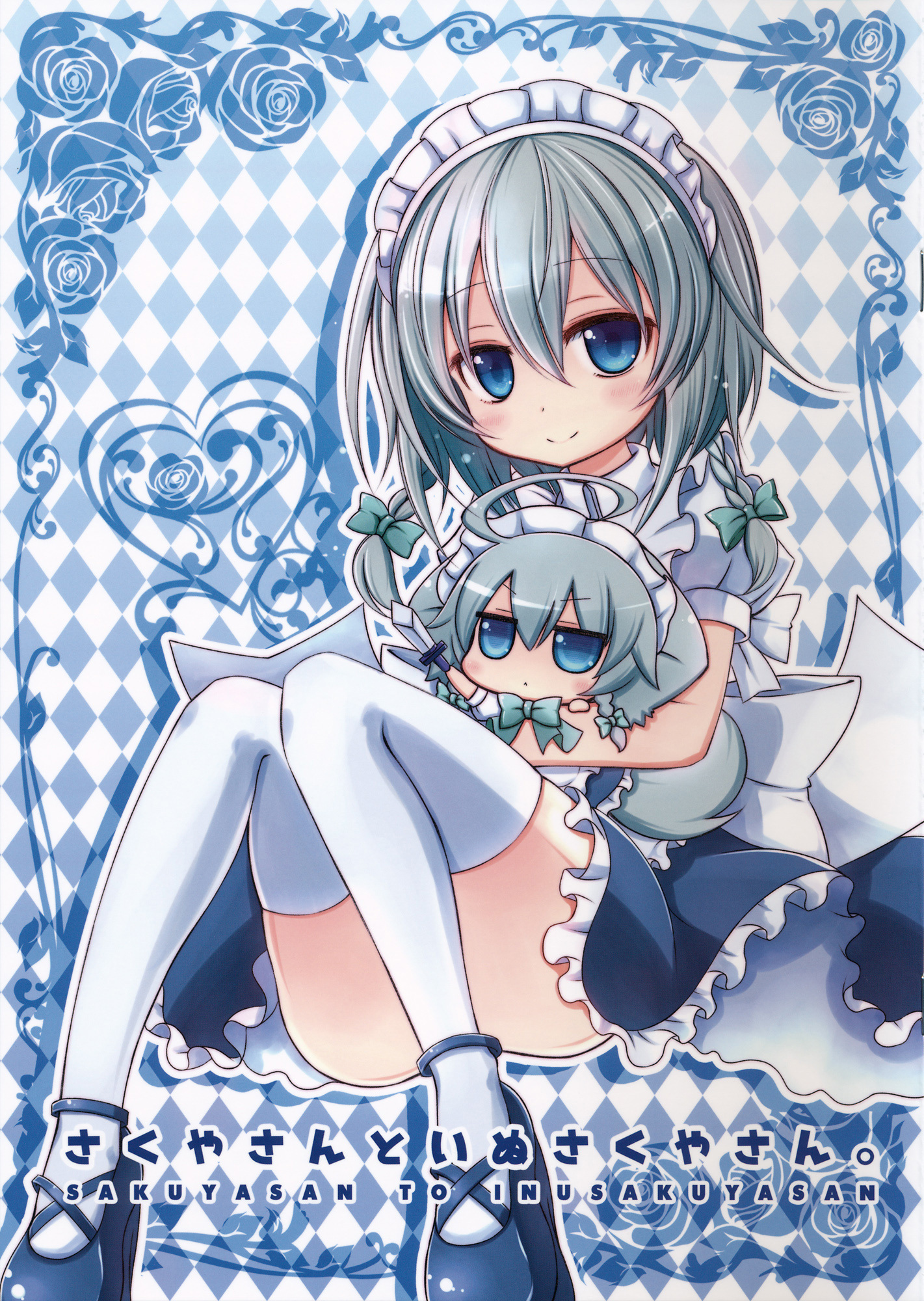 Touhou - Sakuya-san to Inu Sakuya-san (Doujinshi)