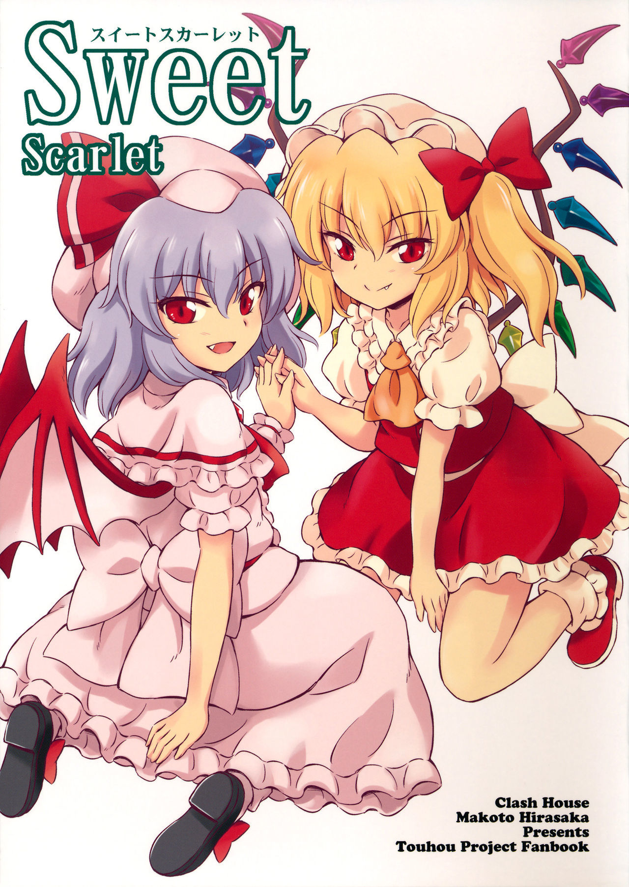 Touhou - Sweet Scarlet (Doujinshi)