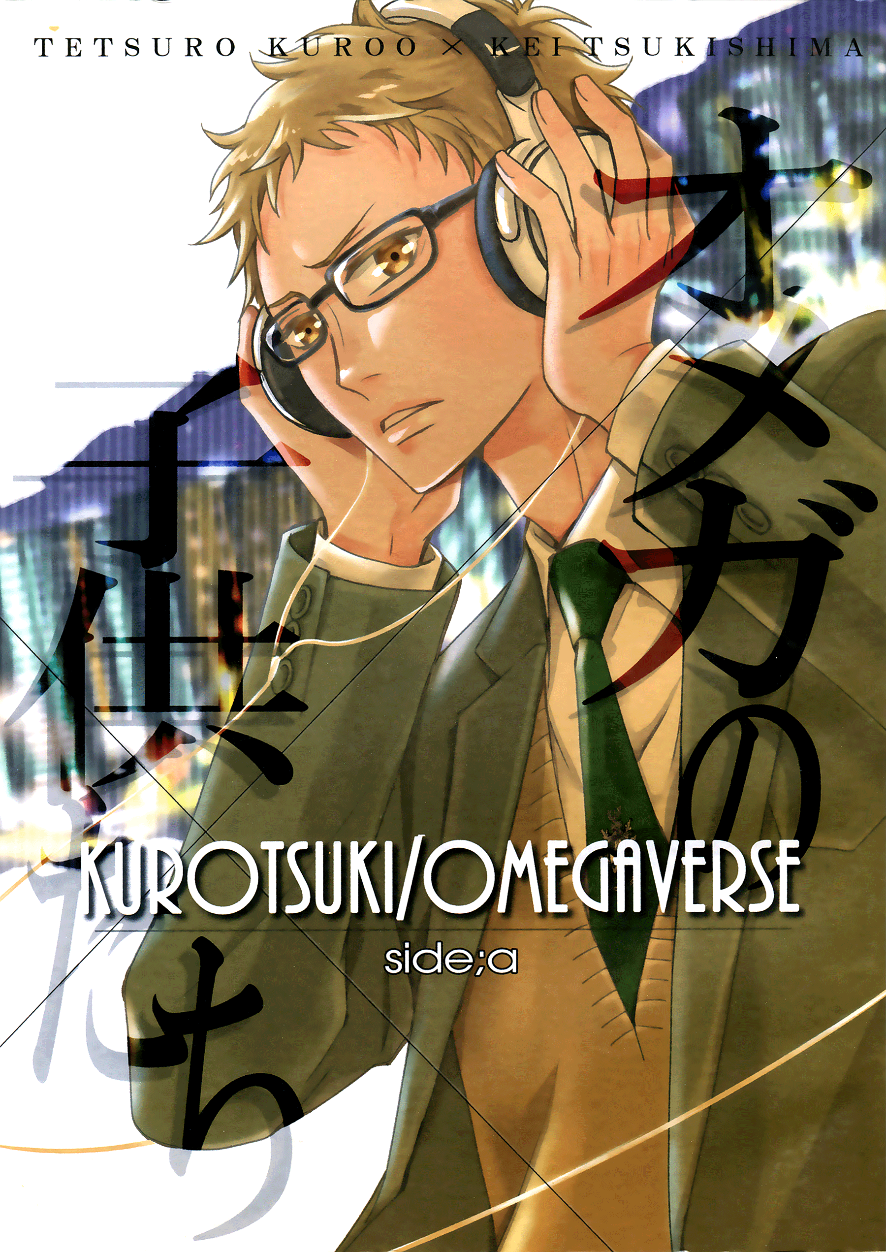 Haikyuu!! - Kurotsuki/Omegaverse side;a (Doujinshi)