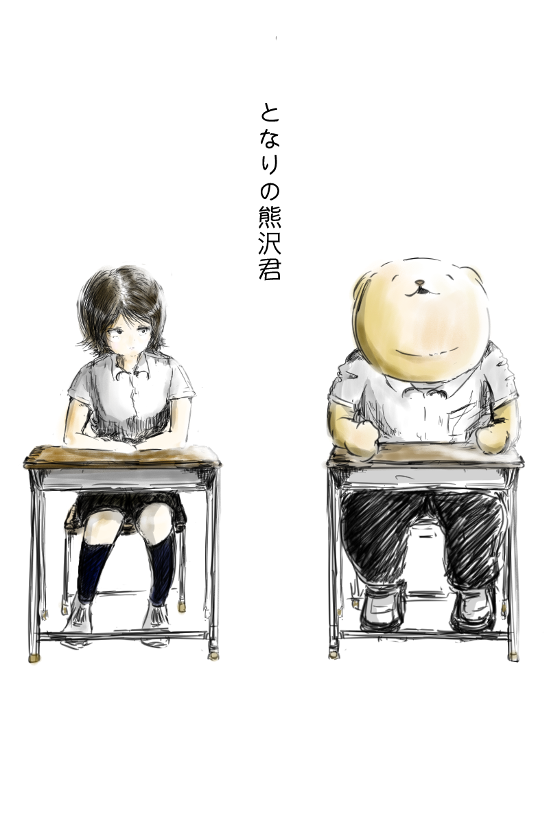 Tonari no Kumazawa-kun