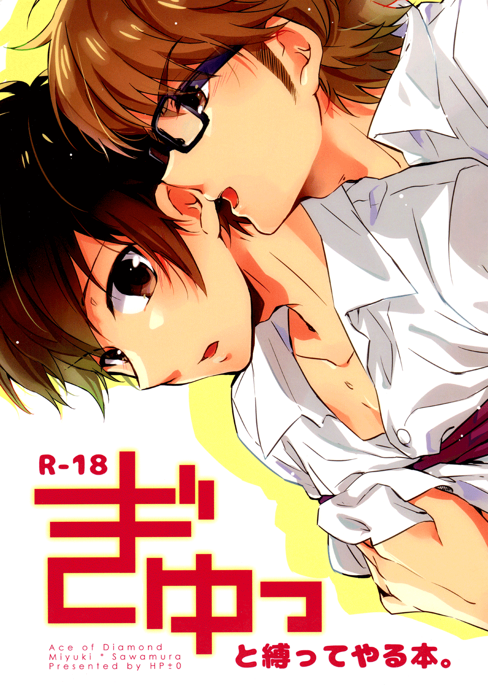 Diamond no Ace - Hug: a book about bondage (doujinshi)