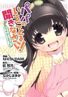 Papa No Iukoto Wo Kikinasai! -Mark Of The Rabbit-