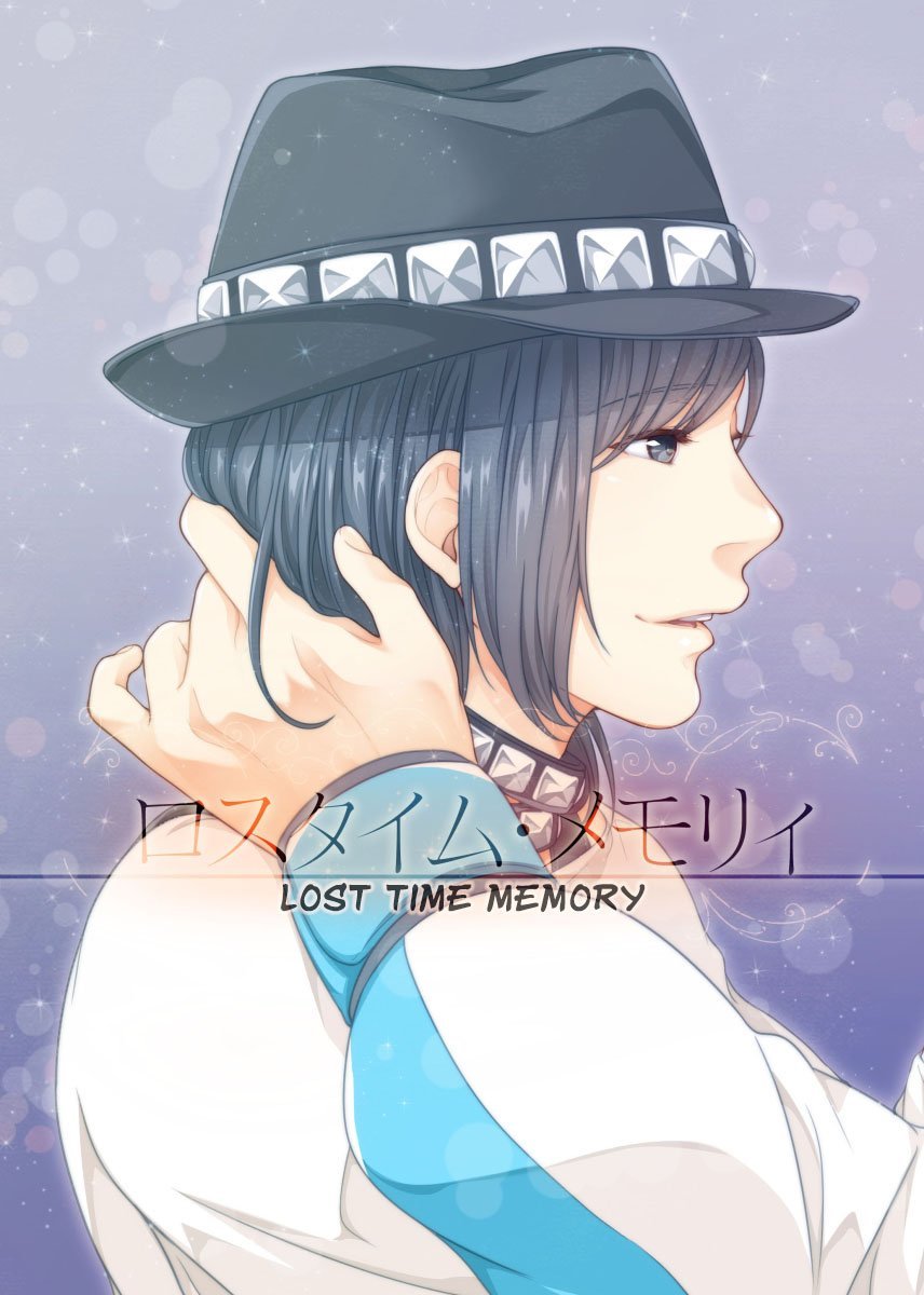 DRAMAtical Murder - Lost Time Memory (Doujinshi)