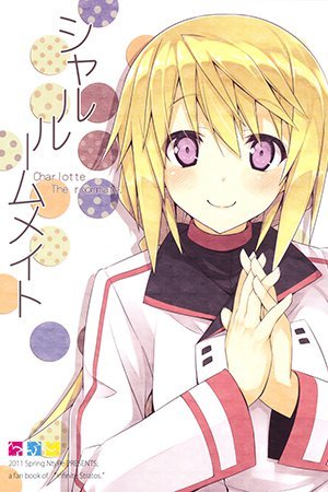 Infinite Stratos - Charlotte the Roommate (Doujinshi)