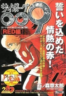 Cyborg 009 - Red-Hen