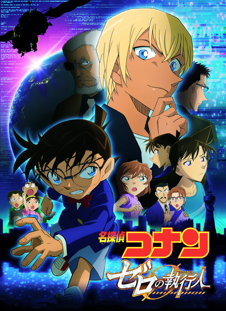 Detective Conan - Zero The Enforcer