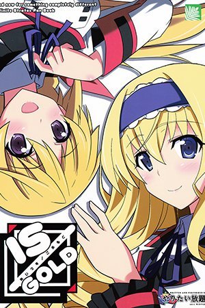 Infinite Stratos - IS/GOLD (Doujinshi)