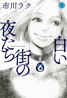 Shiroi Machi no Yoru-tachi