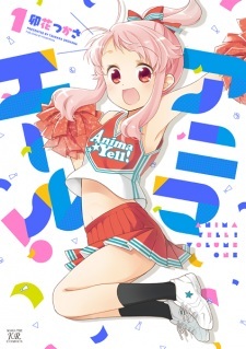 Anima Yell!