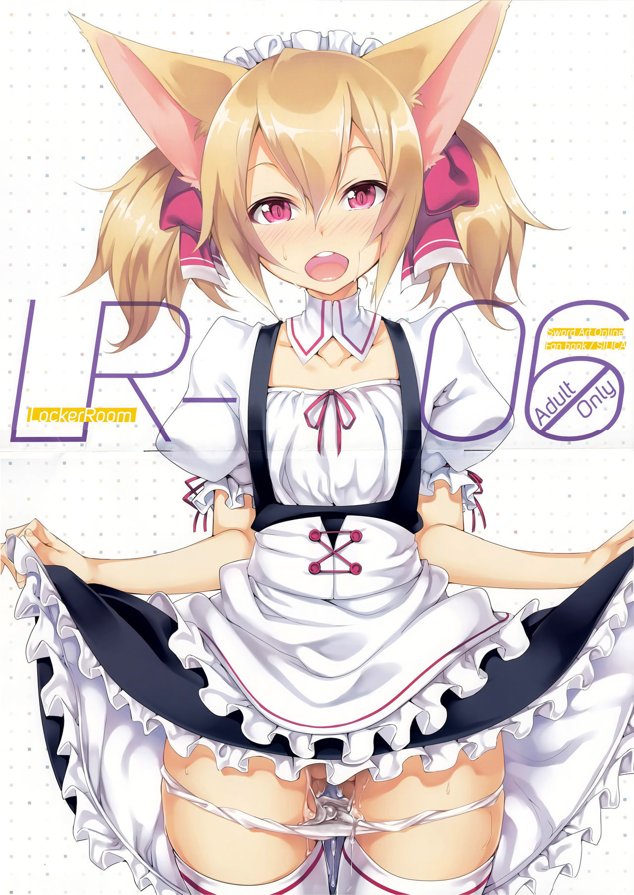 Sword Art Online - LR-06 (Doujinshi)