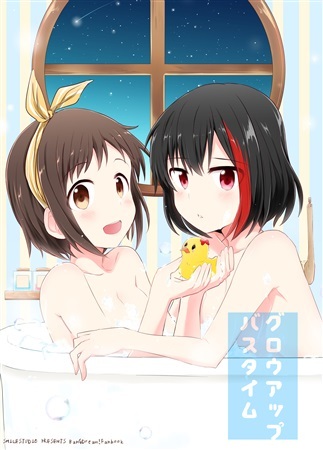 BanG Dream! - Grow Up Bath Time (Doujinshi)