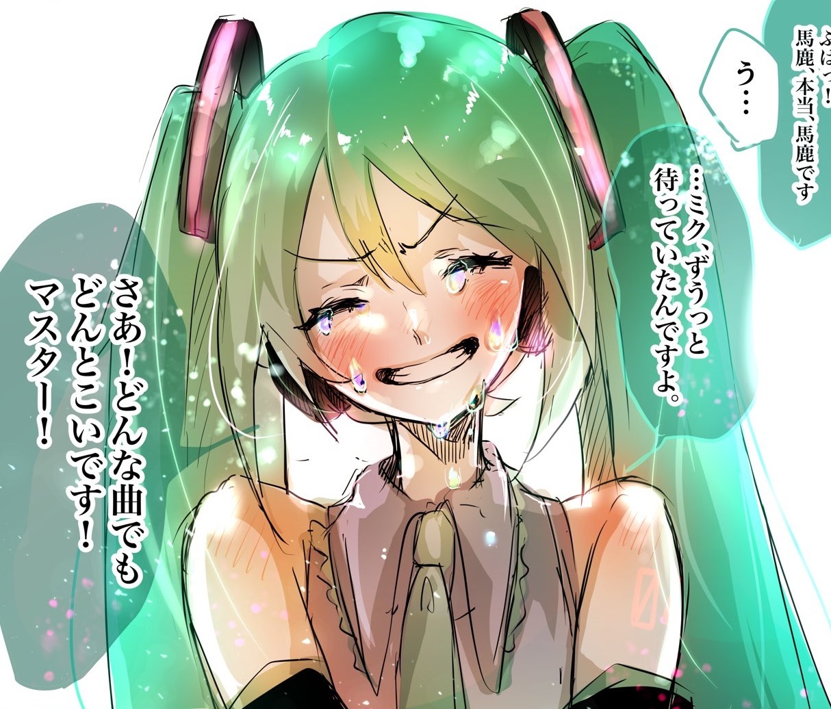 Dream Maker Hatsune Miku