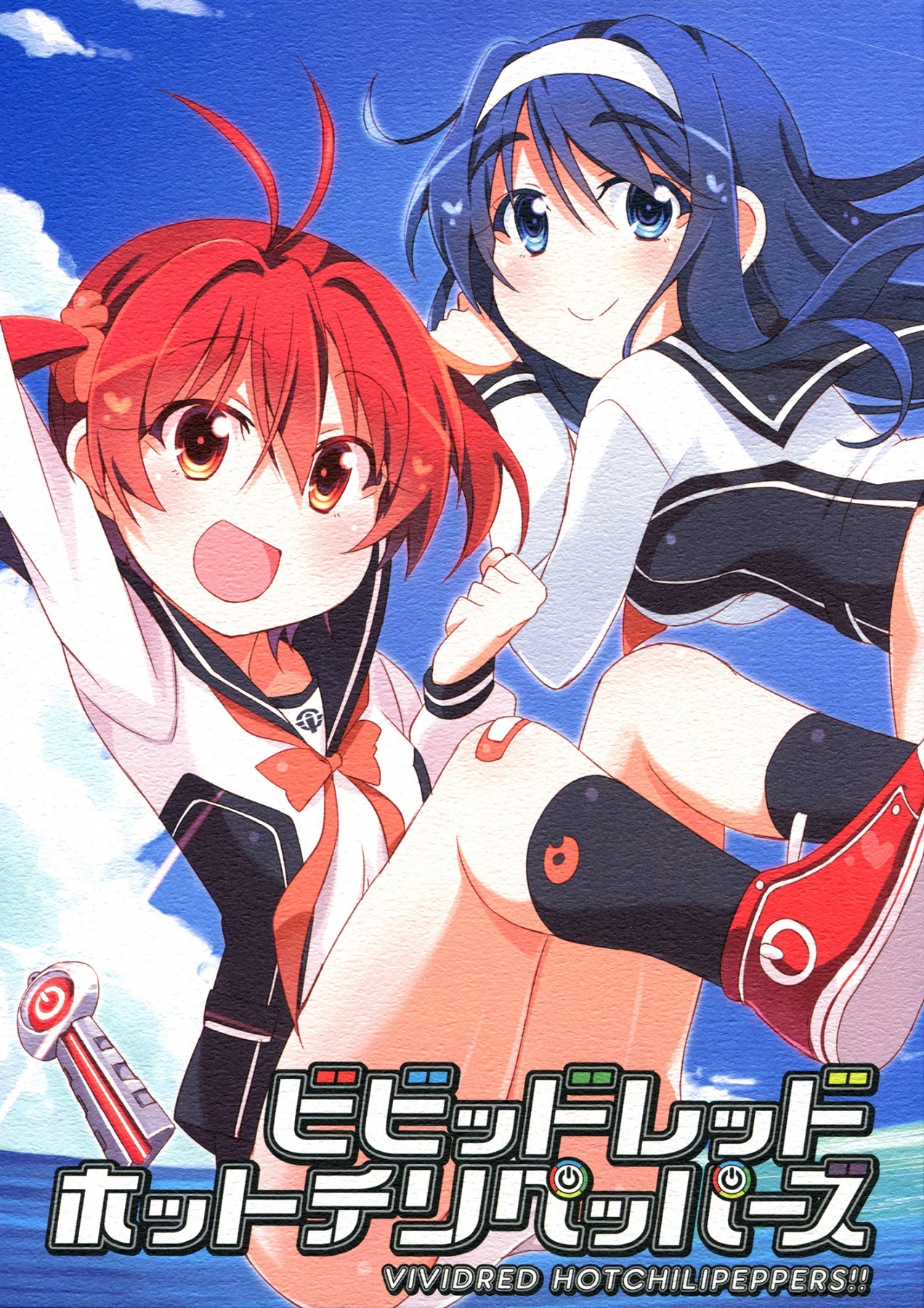 Vividred Operation - Vividred Hot Chilipeppers!! (Doujinshi)