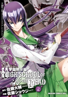 Highschool of the Dead