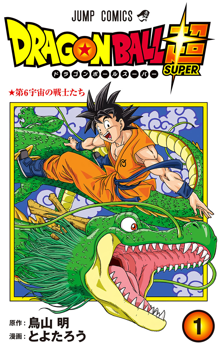 DRAGON BALL SUPER (Full Color Oficial)