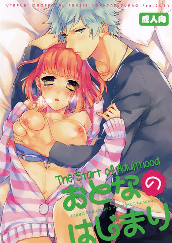 Uta no Prince-sama - Otona no Hajimari (Doujinshi)