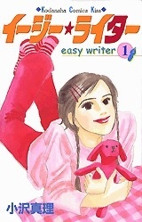 Easy Writer