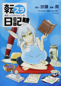 Tensura Nikki Tensei Shitara Slime Datta Ken