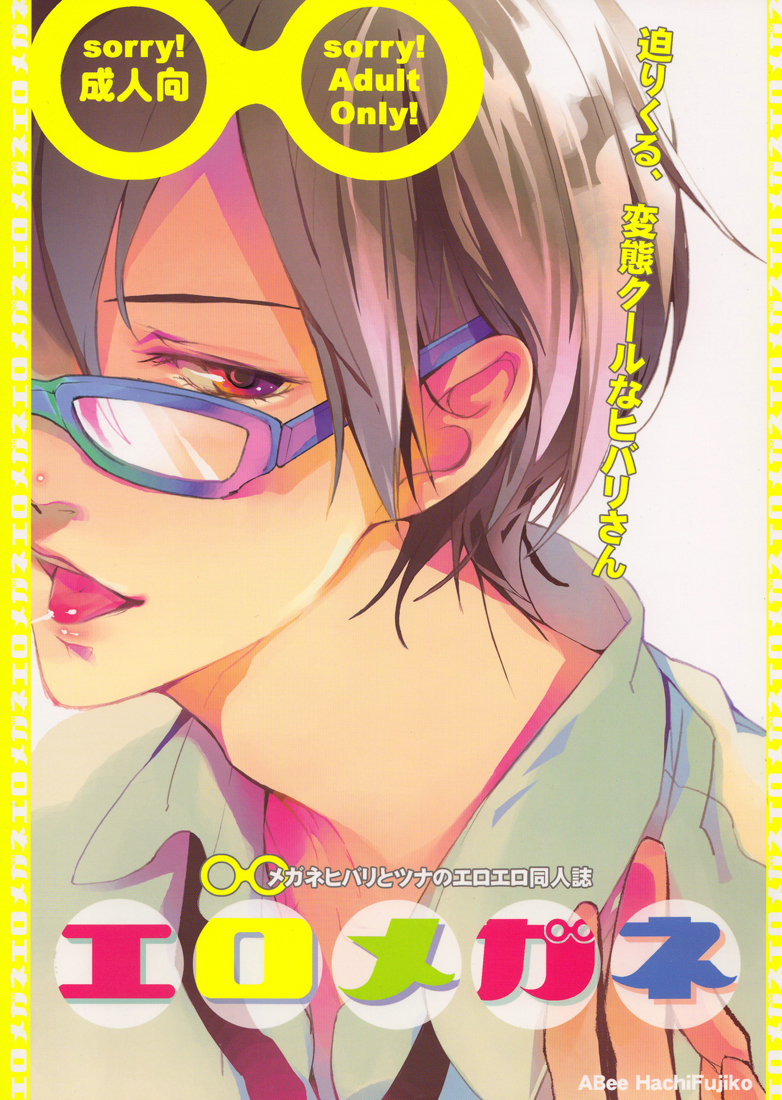 Katekyo Hitman Reborn! - Perverted Glasses (Doujinshi)