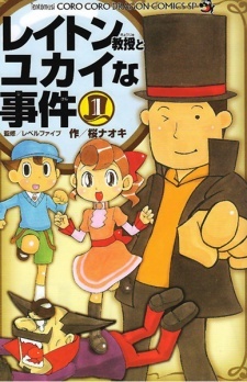 Layton Kyouju to Yukai na Jiken