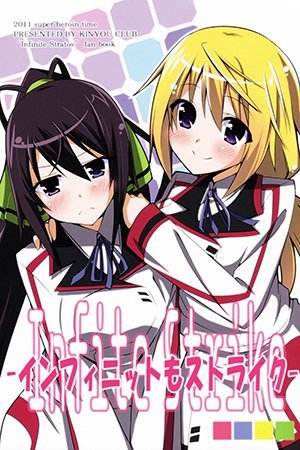 Infinite Stratos - Infinite Strike (Doujinshi)