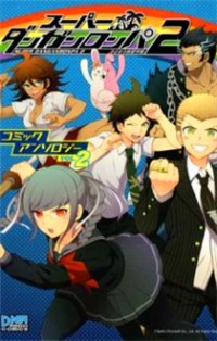 Super Danganronpa 2: Goodbye Despair Academy Comic Anthology