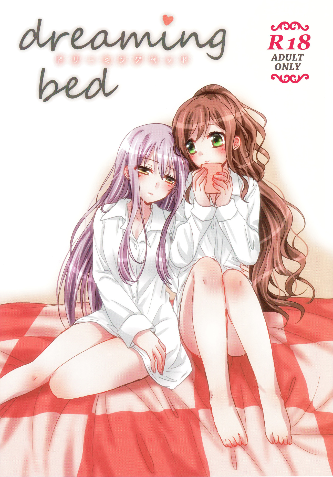 BanG Dream! - dreaming bed (Doujinshi)