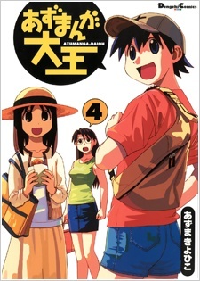 Azumanga Daioh