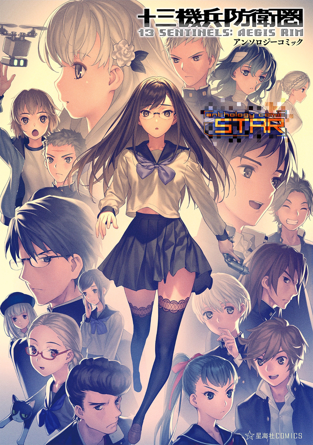 13 Sentinels: Aegis Rim Anthology Comic STAR