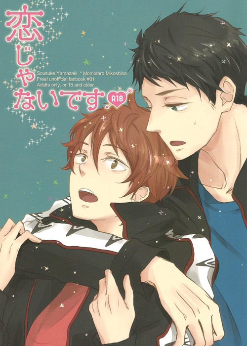 Free! - Koi ja Nai Desu (Doujinshi)