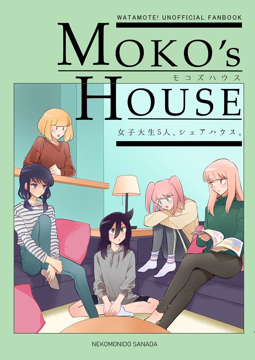 Watashi ga Motenai no wa Dou Kangaetemo Omaera ga Warui! - Moko's House (Doujinshi)