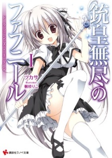 Juuou Mujin no Fafnir