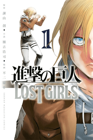 Attack on Titan - Lost Girls