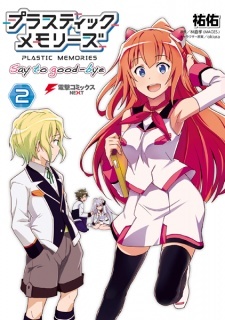 Plastic Memories: Say to Good-bye