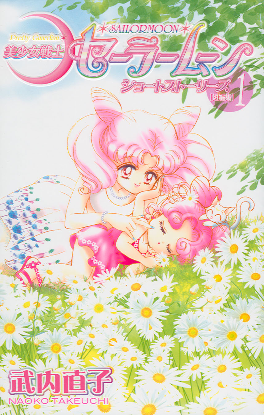 Bishoujo Senshi Sailormoon Short Stories