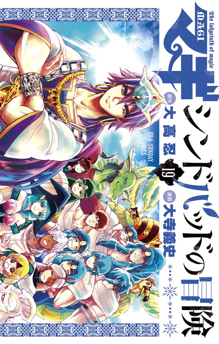 Magi - Sinbad no Bouken