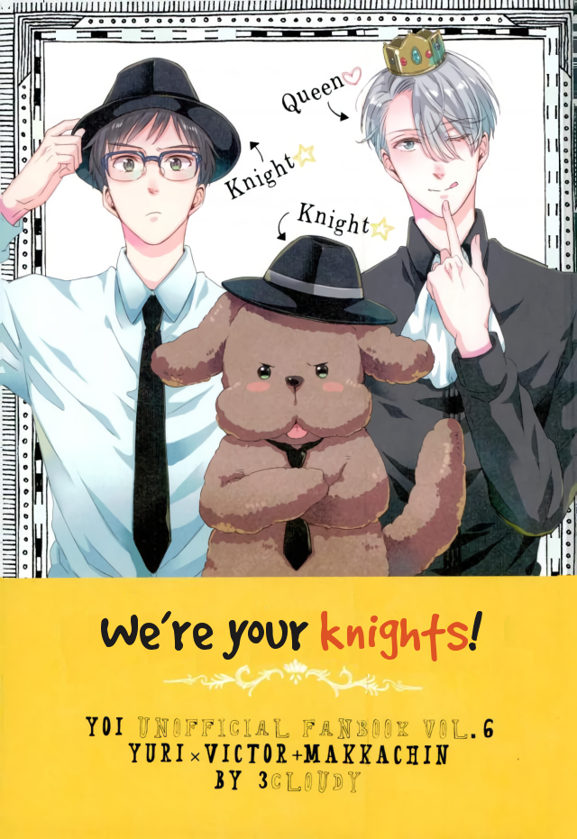 Yuri!!! on Ice - We're your Knights! (Doujinshi)