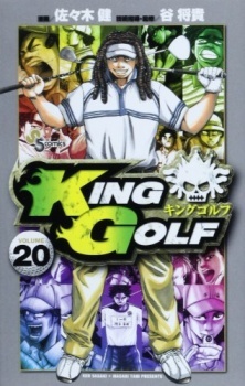 King Golf