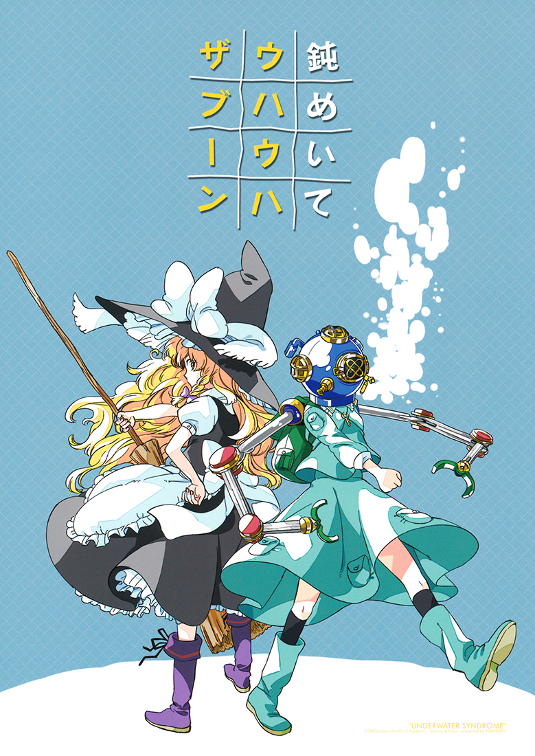 Touhou - Donmeite Uhauha Zaboon (Doujinshi)