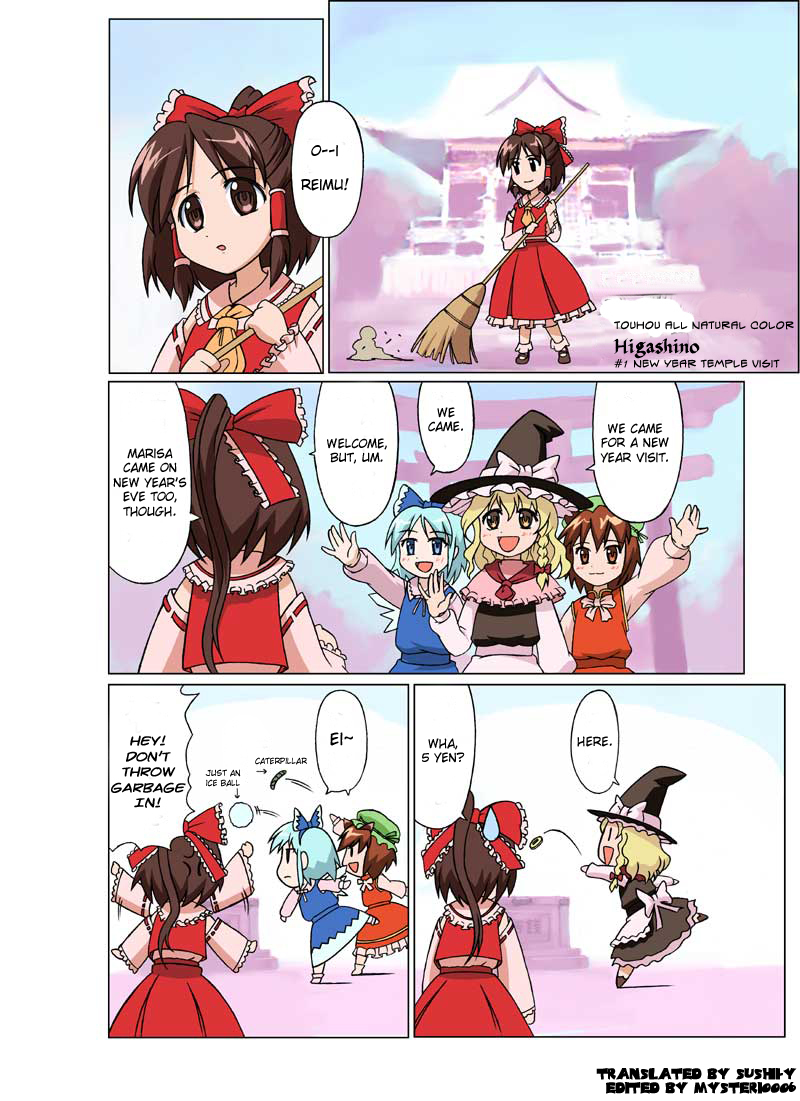 Touhou - Higashino (Doujinshi)