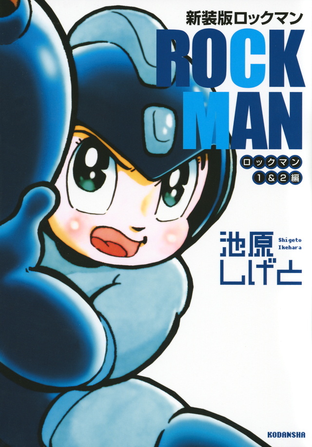 Rockman