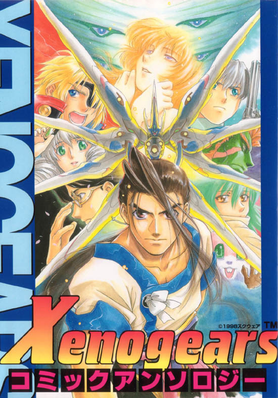 Xenogears Comic Anthology