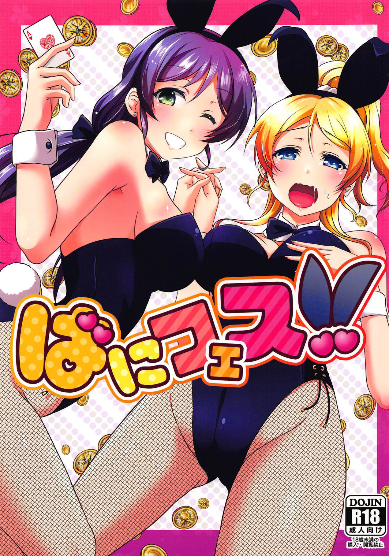 Love Live: BunnyFes