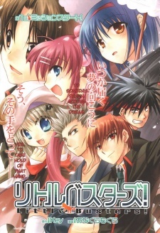 Little Busters!