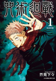 Jujutsu Kaisen (00)