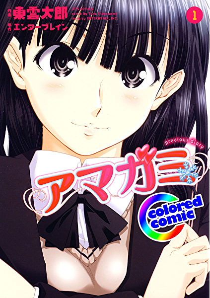 Amagami - Precious Diary - Digital Colored Comics