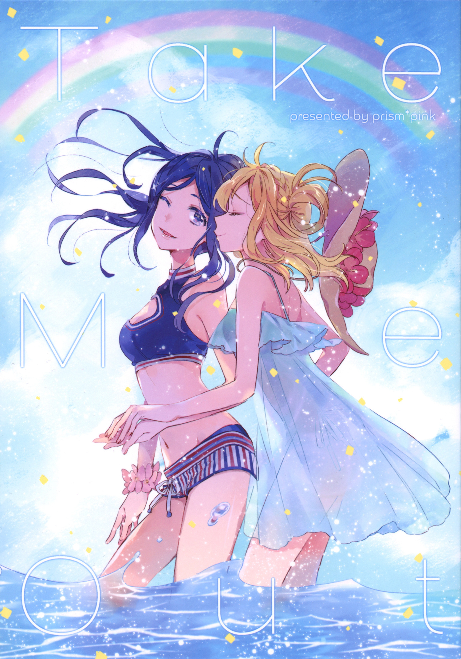 Love Live! Sunshine!! - Take me out. (Doujinshi)