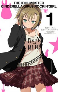 The Idolm@ster: Cinderella Girls - Rockin' Girl