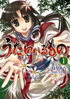 Utawarerumono